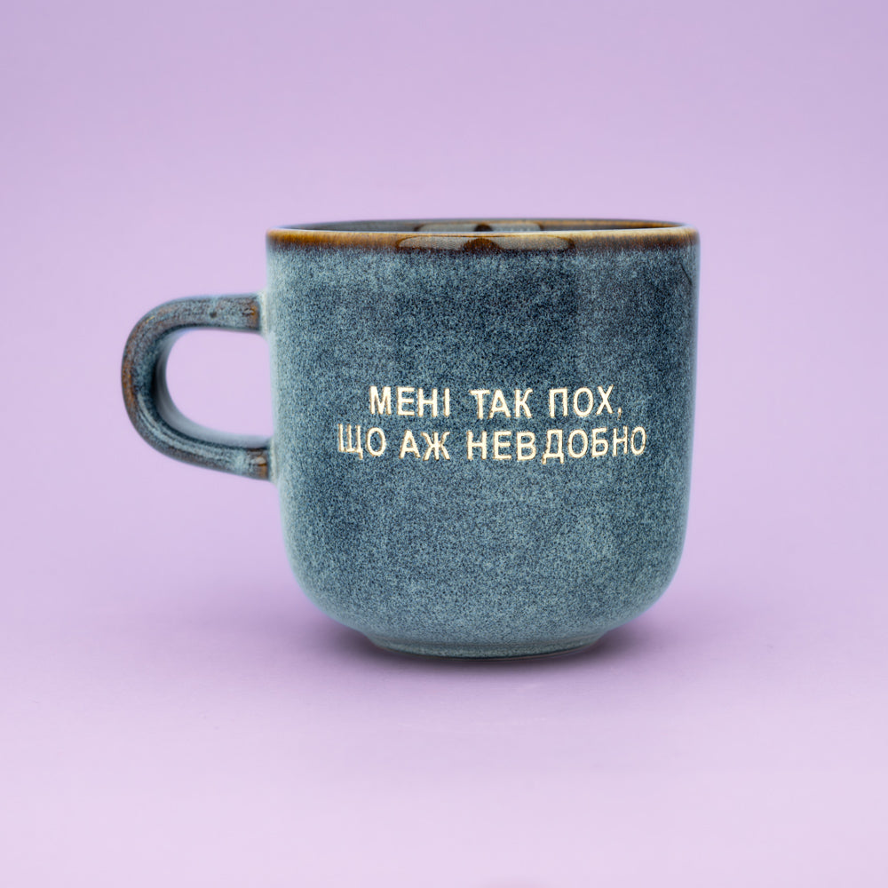 Мені так пох, що аж невдобноj - Блакитний (Аура)