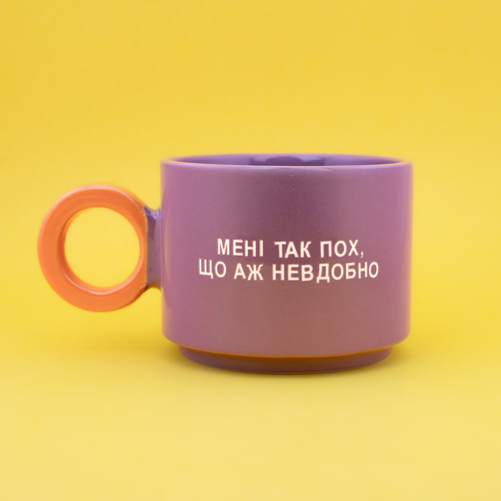 Мені так пох, що аж невдобно - Фіолетовий (Fresh)